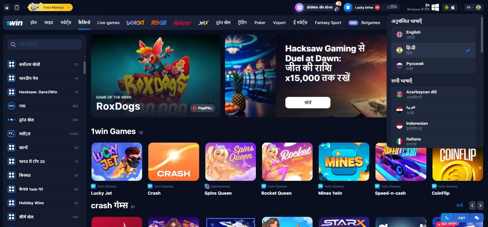 1win India main page